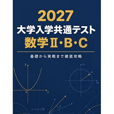 Amazon.co.jp 最新リリース: センター試験対策参考書 の新着ランキング